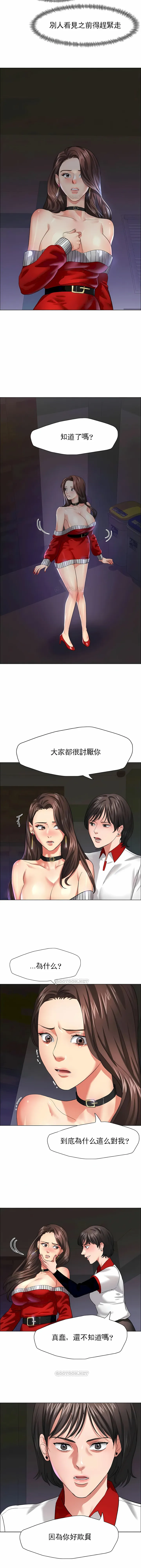 乱女 - 第14章 - page 6