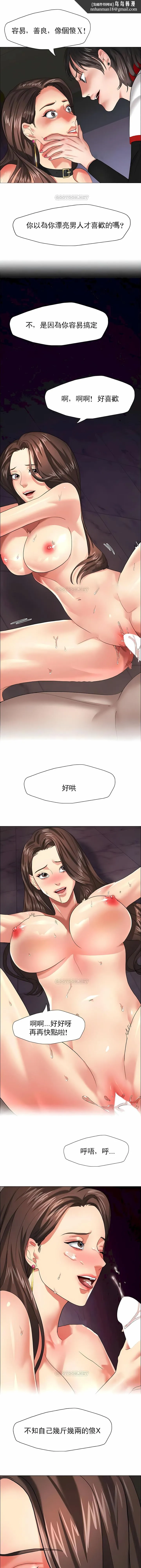 乱女 - 第14章 - page 7