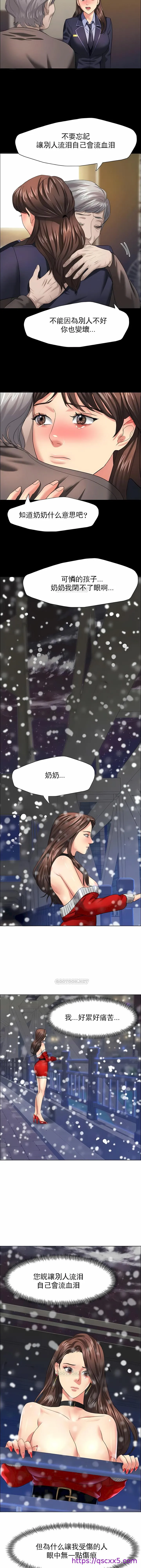 乱女 - 第14章 - page 9