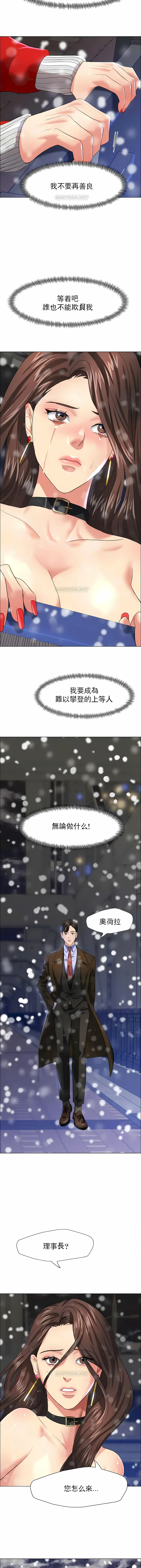 乱女 - 第14章 - page 10