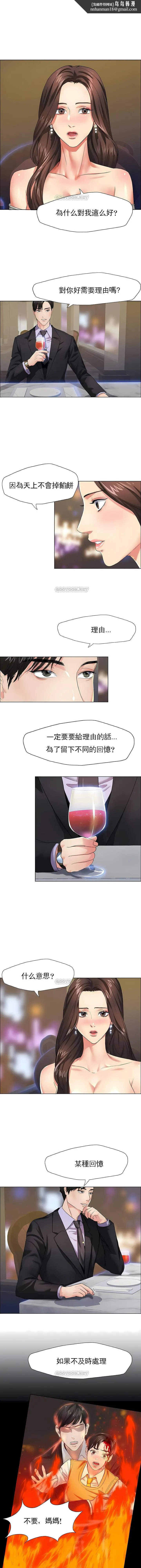 乱女 - 第11章 - page 1