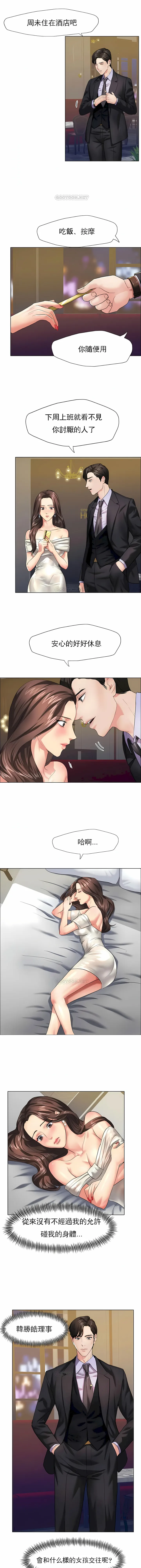 乱女 - 第11章 - page 4
