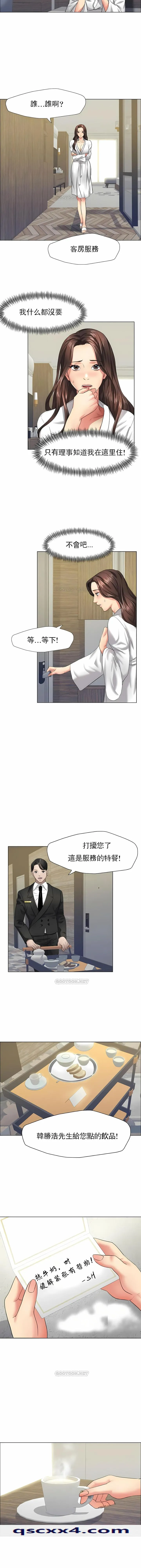 乱女 - 第11章 - page 10