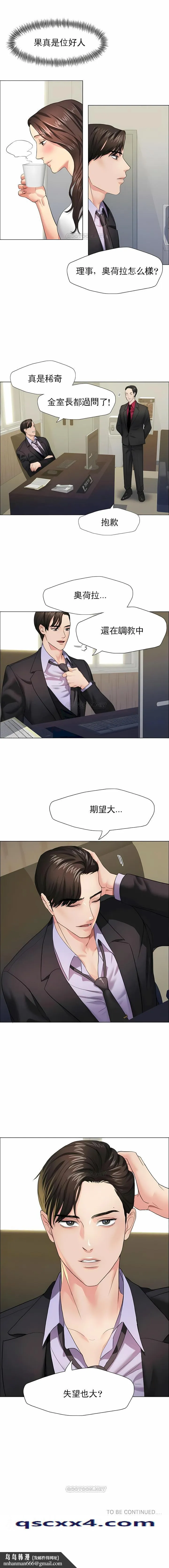 乱女 - 第11章 - page 11