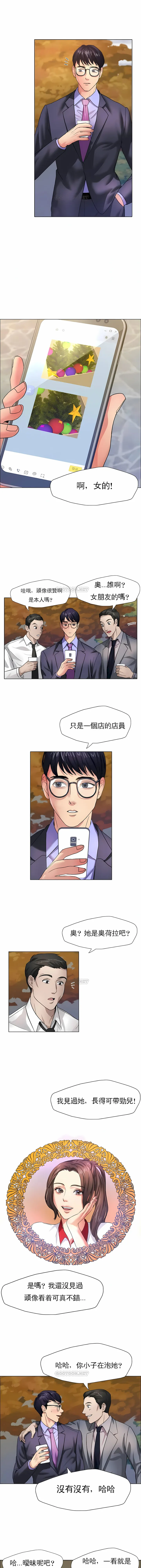 乱女 - 第7章 - page 4