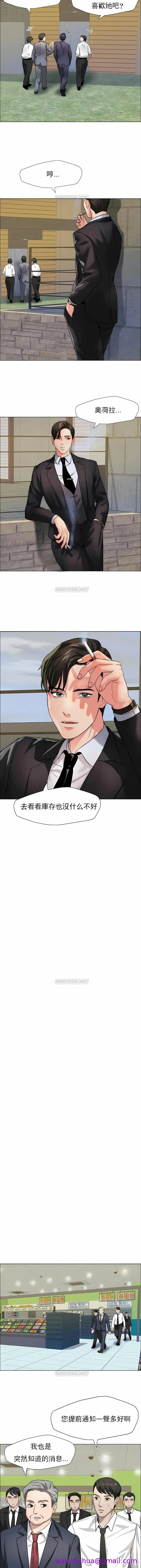 乱女 - 第7章 - page 5