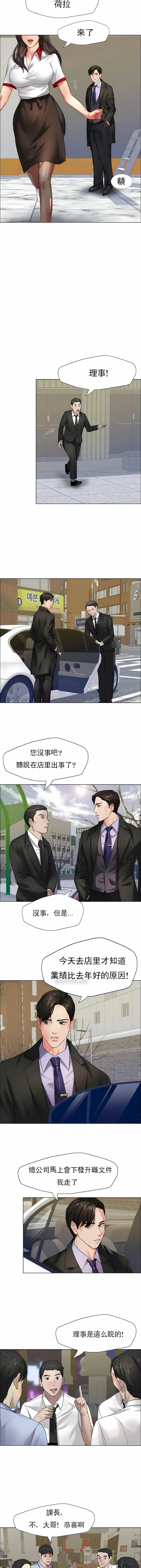 乱女 - 第7章 - page 10