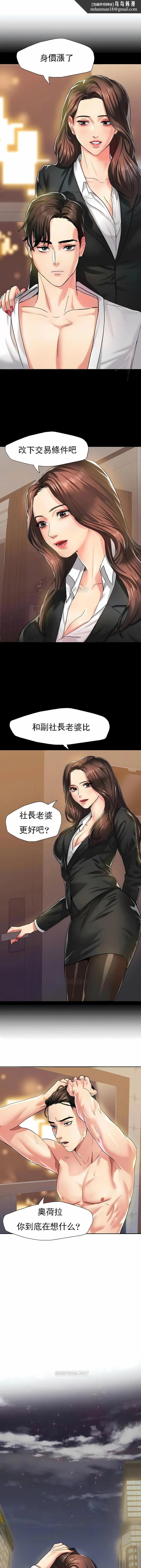 乱女 - 第4章 - page 1