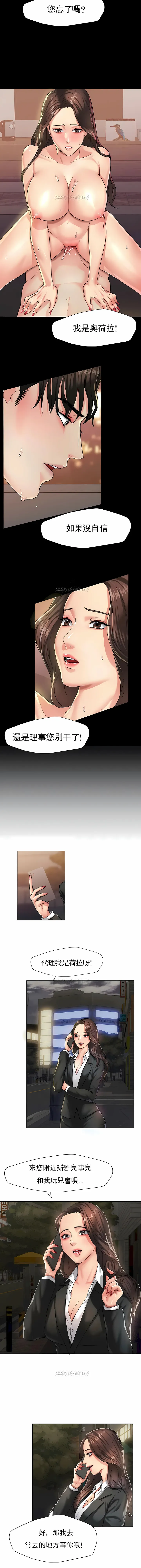 乱女 - 第4章 - page 3