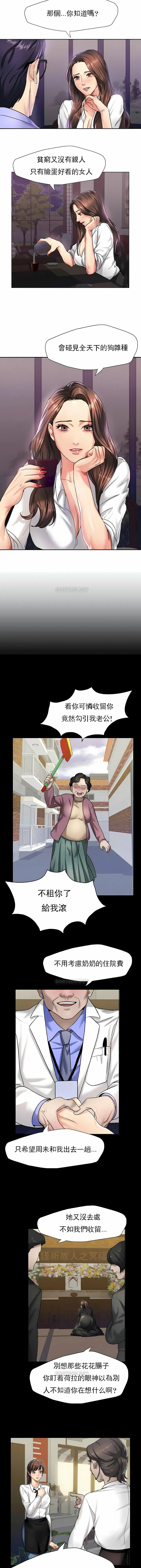 乱女 - 第4章 - page 8