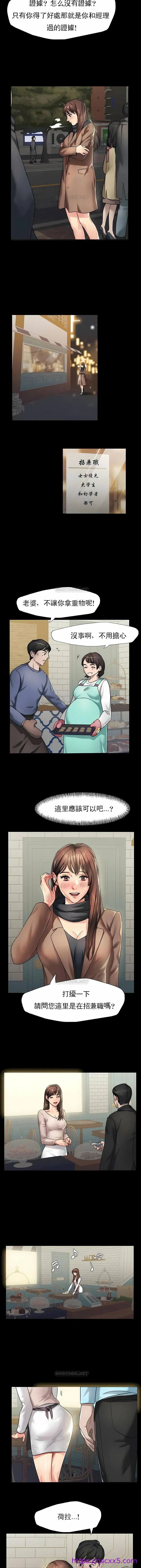 乱女 - 第4章 - page 9