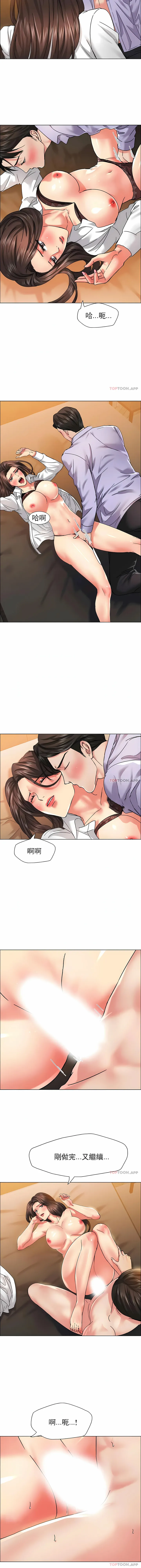 乱女 - 第37章 - page 4