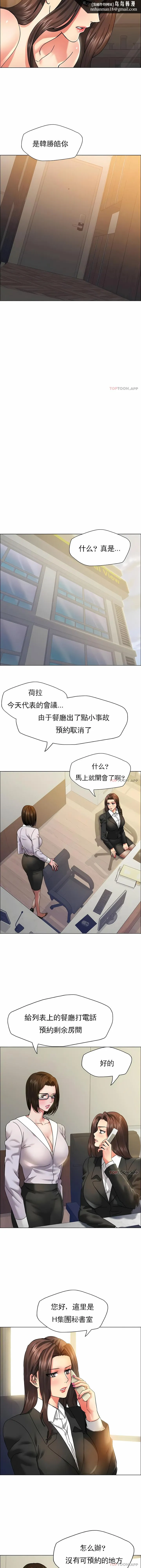 乱女 - 第37章 - page 7