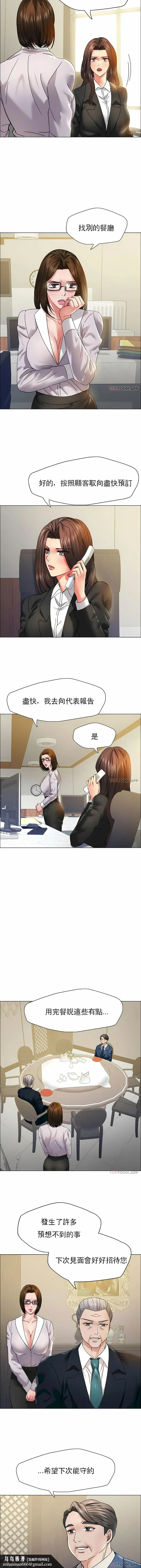 乱女 - 第37章 - page 8