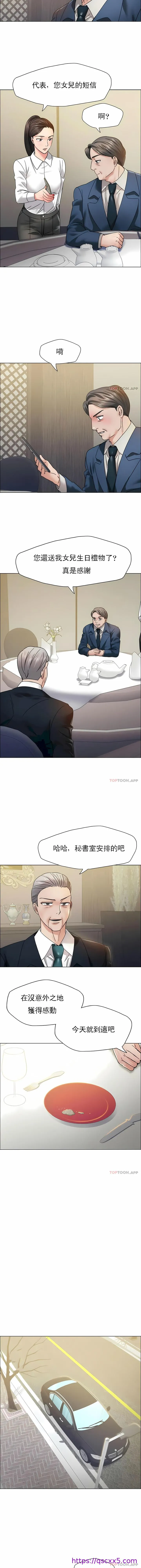 乱女 - 第37章 - page 9