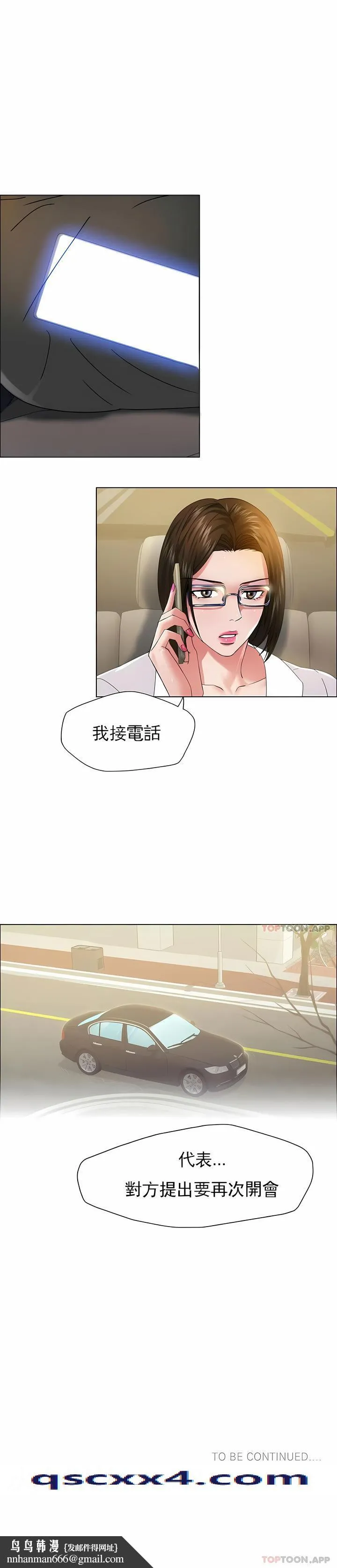 乱女 - 第37章 - page 12