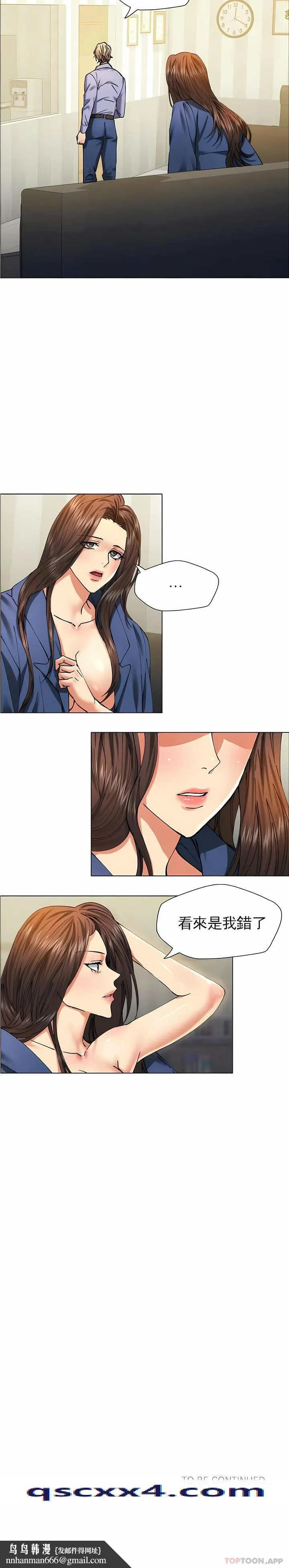 乱女 - 第60章 - page 6
