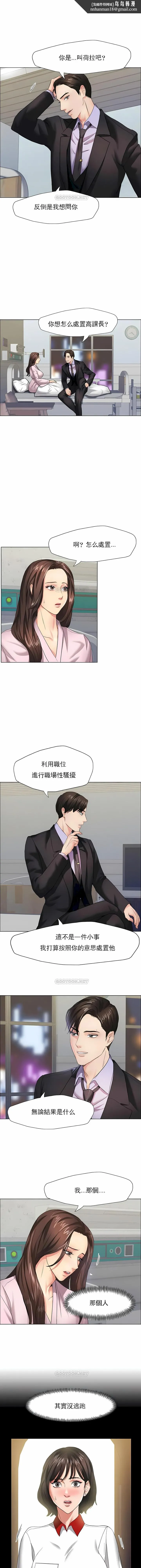 乱女 - 第10章 - page 1