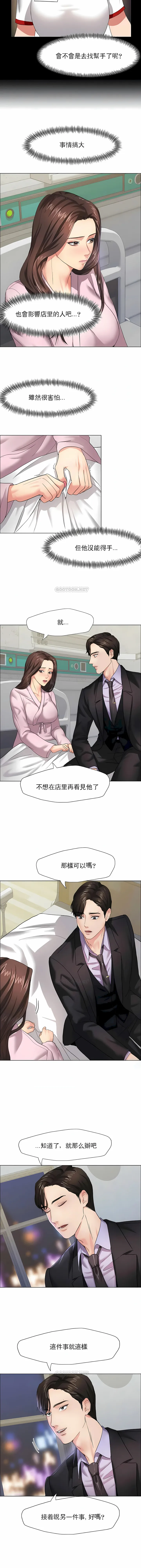 乱女 - 第10章 - page 2