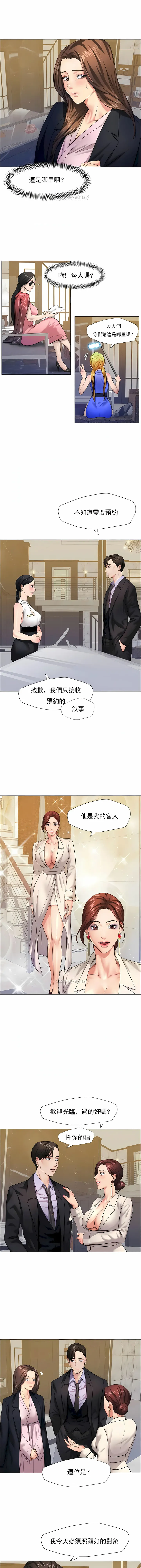 乱女 - 第10章 - page 4
