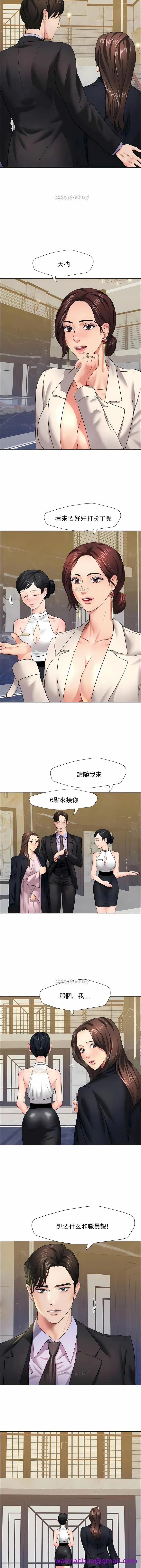 乱女 - 第10章 - page 5