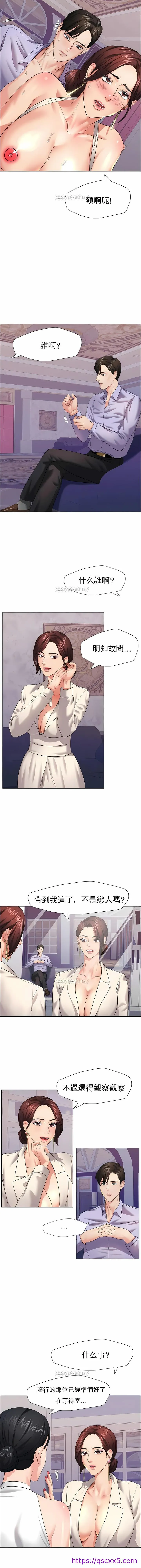 乱女 - 第10章 - page 9