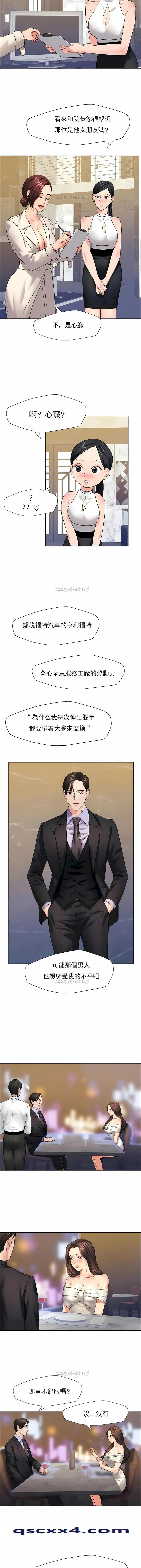 乱女 - 第10章 - page 11
