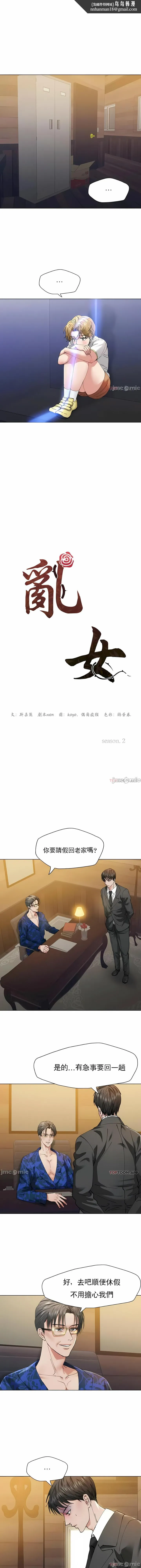 乱女 - 第54章 - page 1