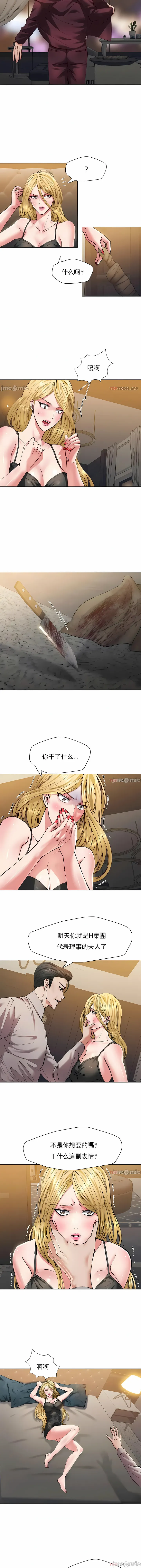 乱女 - 第54章 - page 3