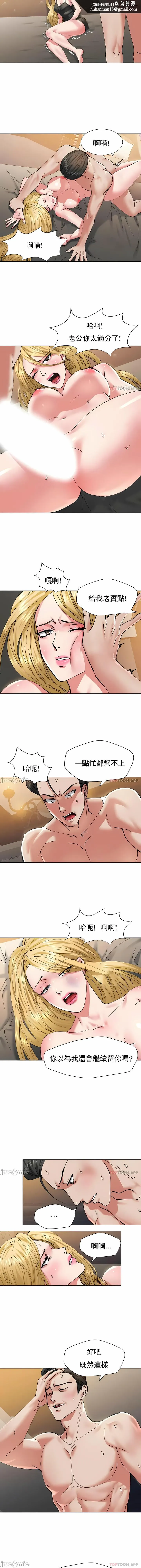 乱女 - 第54章 - page 6