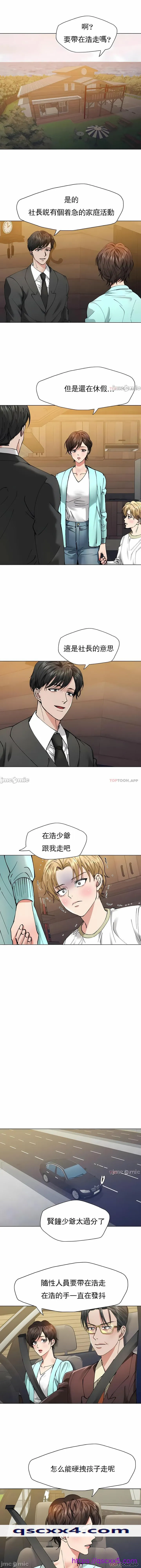 乱女 - 第54章 - page 9