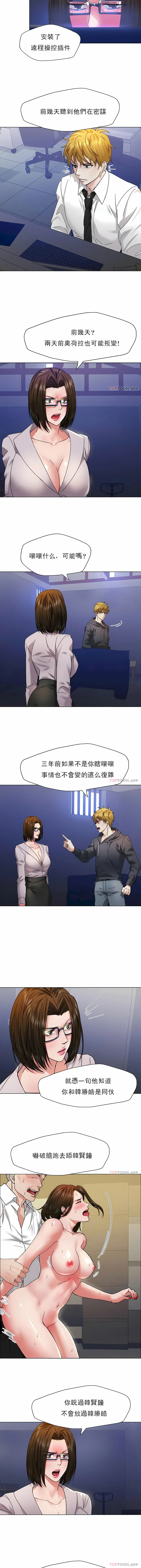 乱女 - 第45章 - page 2