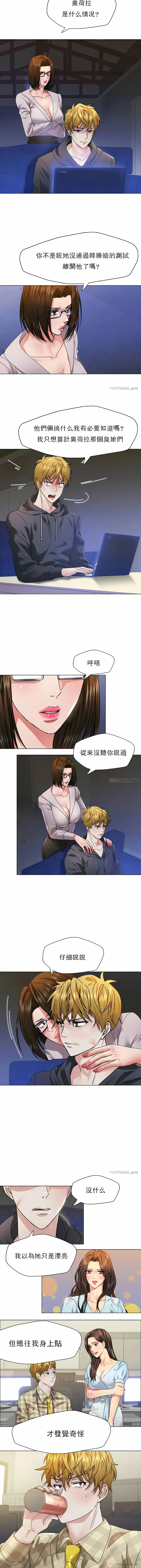 乱女 - 第45章 - page 4