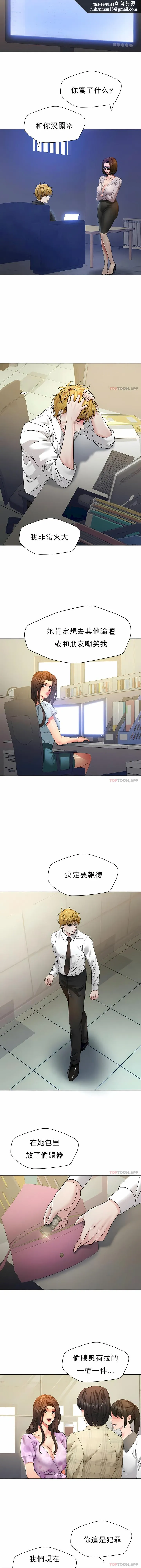 乱女 - 第45章 - page 6