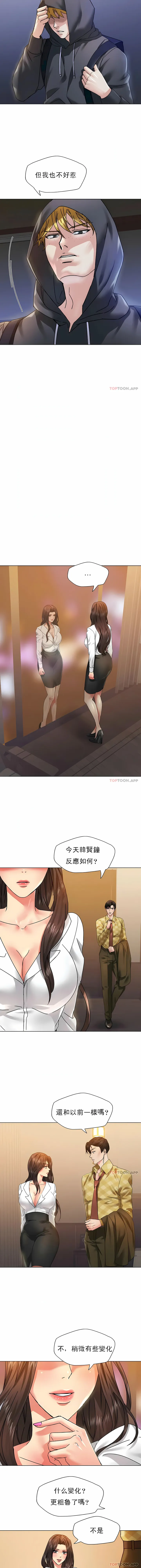 乱女 - 第45章 - page 8