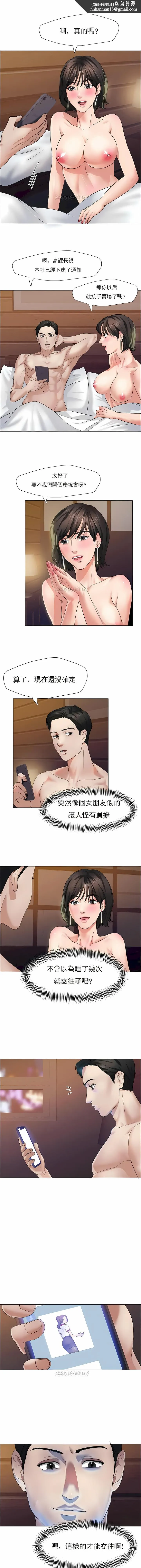 乱女 - 第8章 - page 1