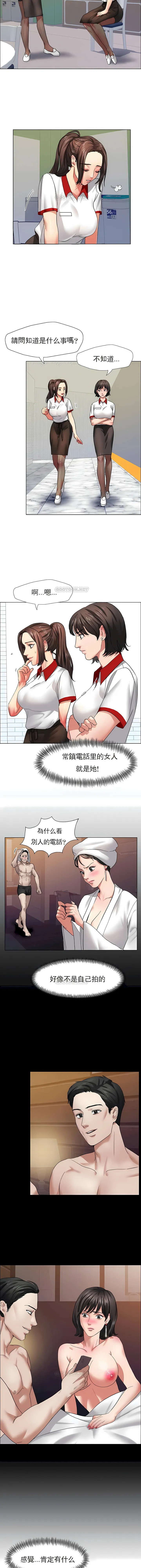 乱女 - 第8章 - page 3