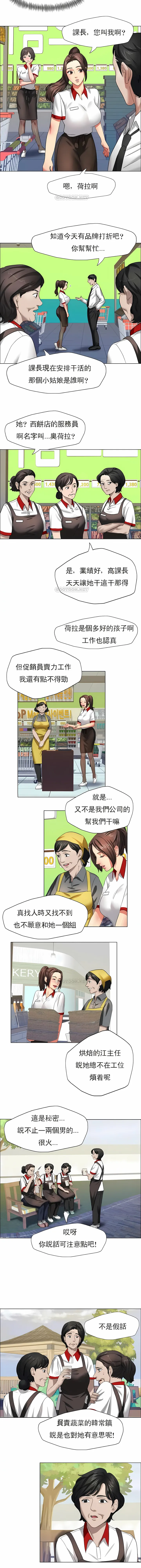 乱女 - 第8章 - page 4
