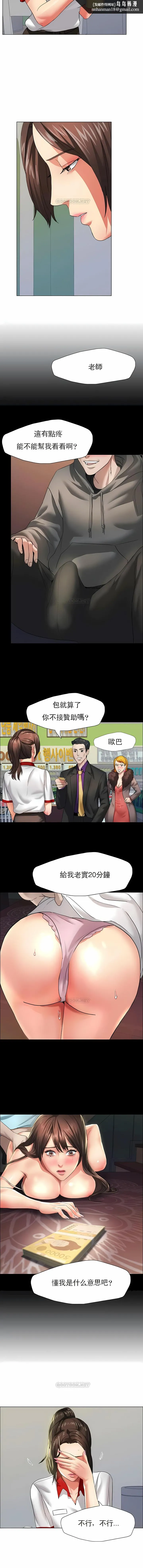 乱女 - 第8章 - page 6