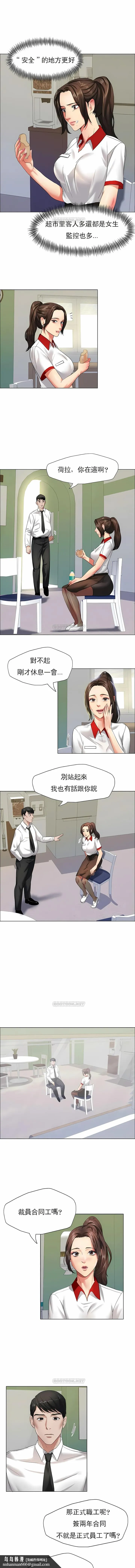 乱女 - 第8章 - page 7