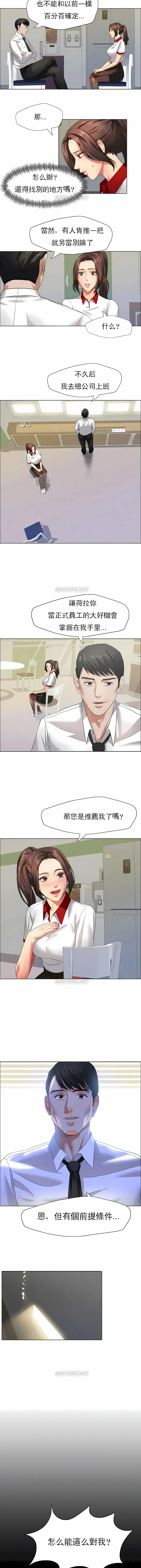 乱女 - 第8章 - page 8