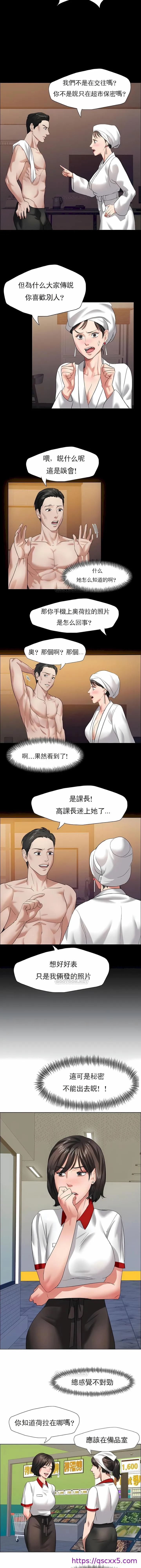 乱女 - 第8章 - page 9