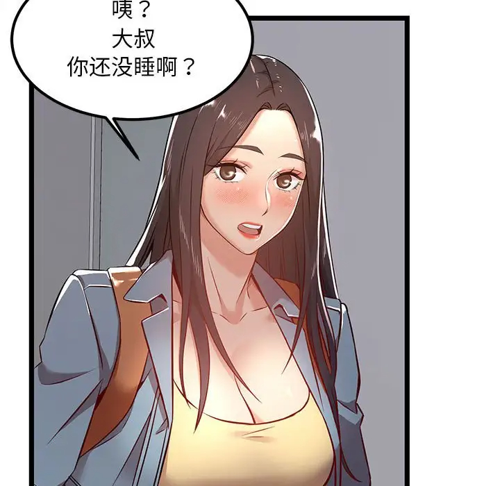 蚂蚁地狱 - 第4话 - page 6