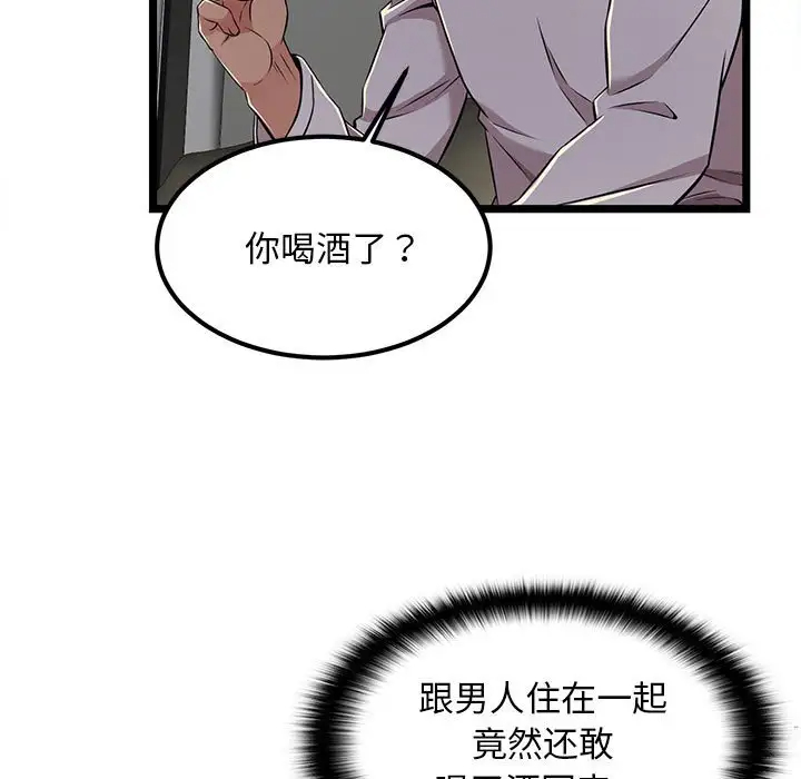 蚂蚁地狱 - 第4话 - page 13
