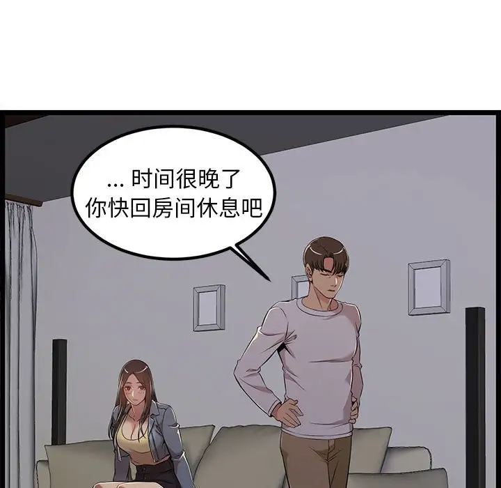 蚂蚁地狱 - 第4话 - page 21