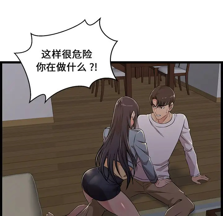 蚂蚁地狱 - 第4话 - page 25