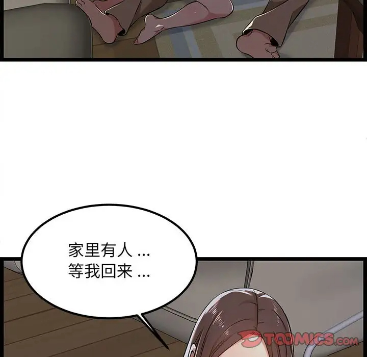 蚂蚁地狱 - 第4话 - page 26
