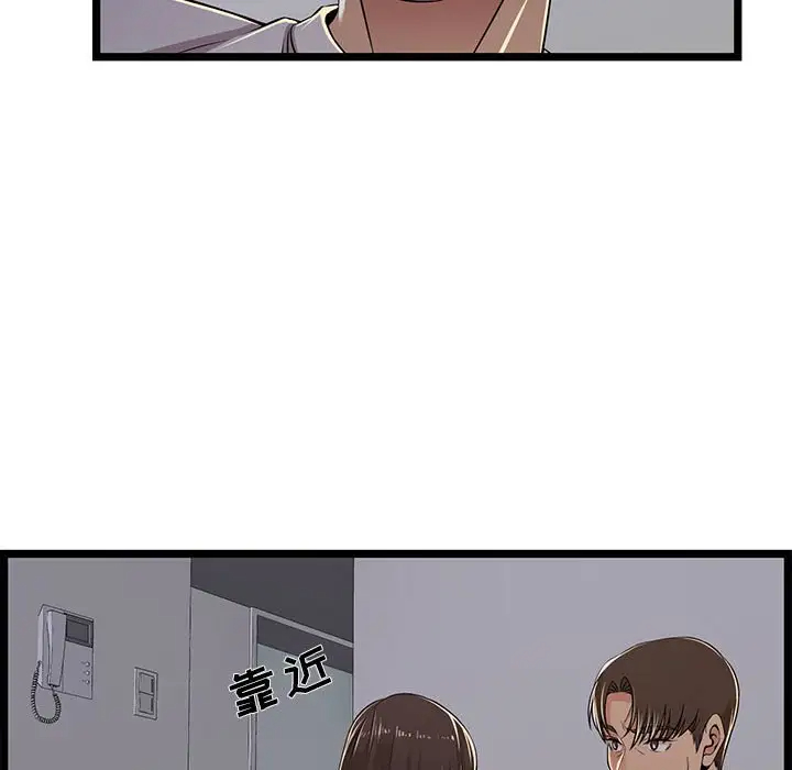 蚂蚁地狱 - 第4话 - page 29