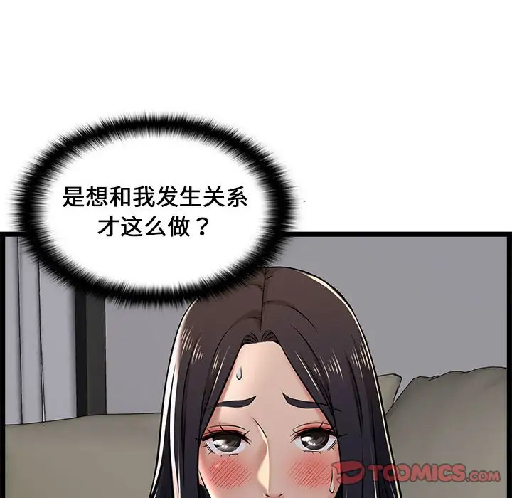 蚂蚁地狱 - 第4话 - page 32