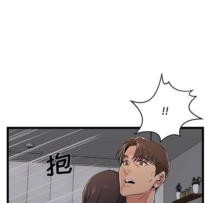 蚂蚁地狱 - 第4话 - page 35